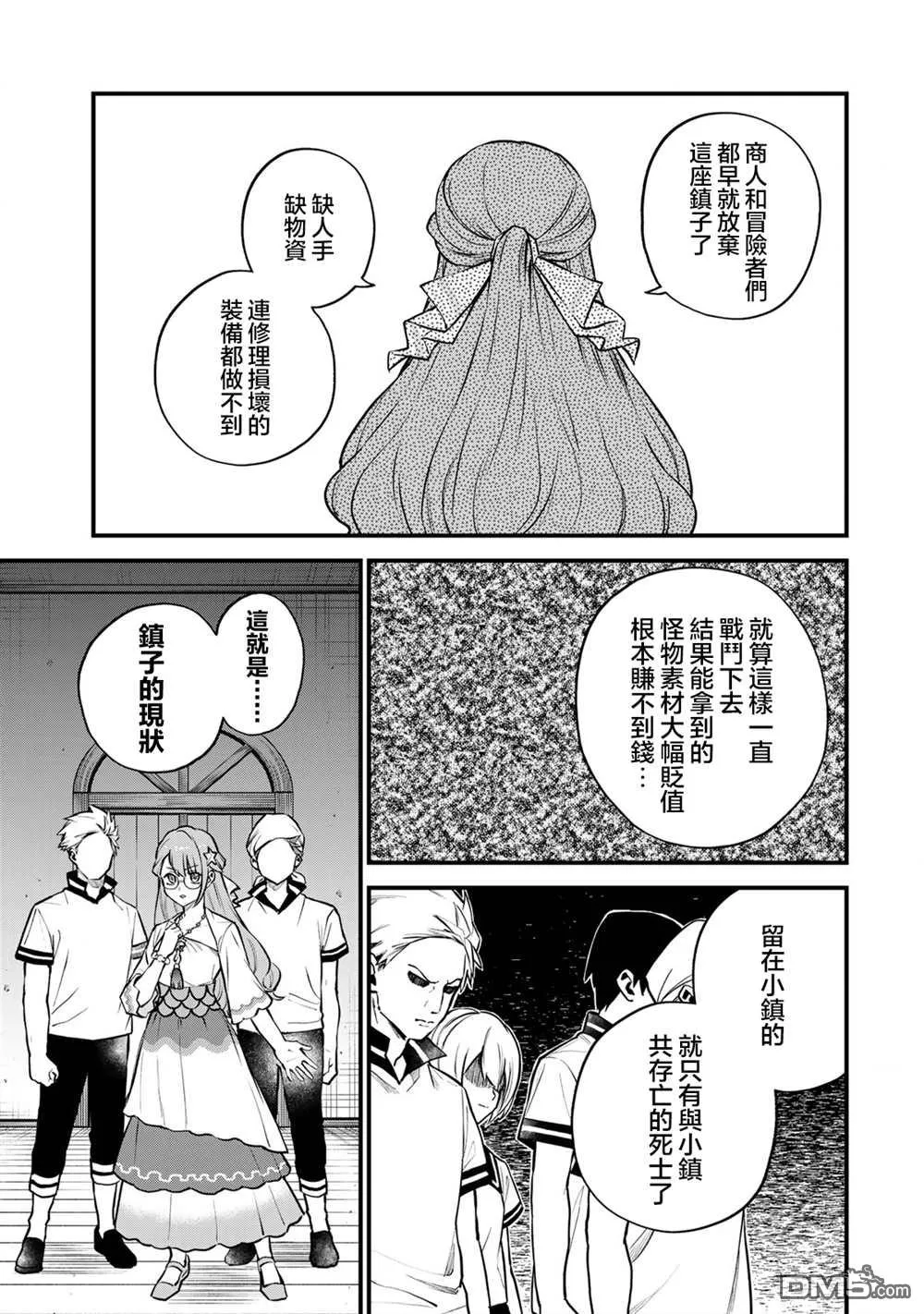 第16话 第13页