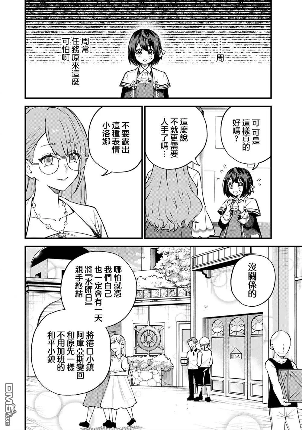 第16话 第14页