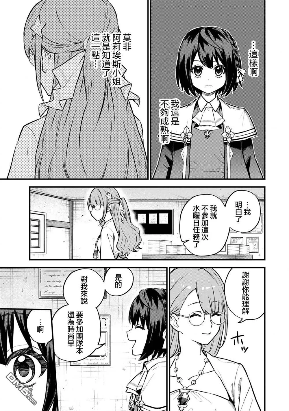 第16话 第17页