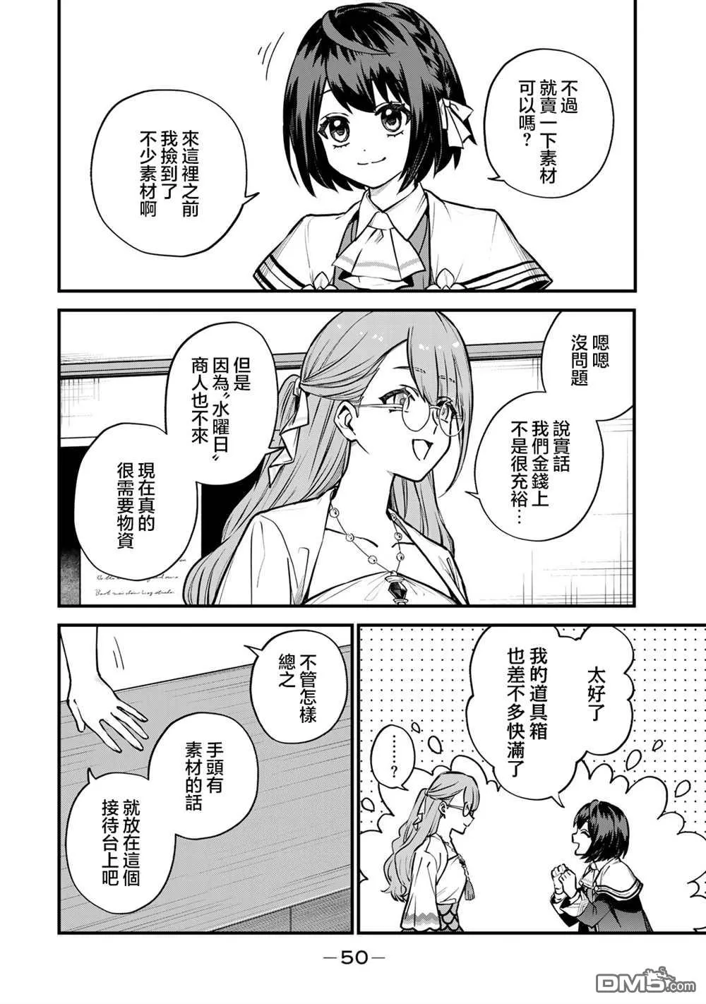第16话 第18页