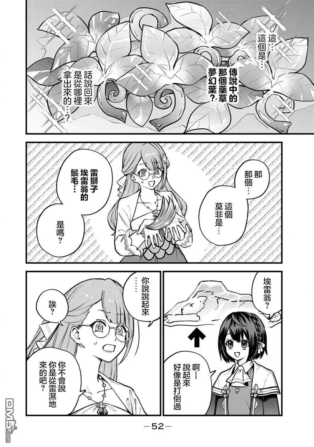 第16话 第20页