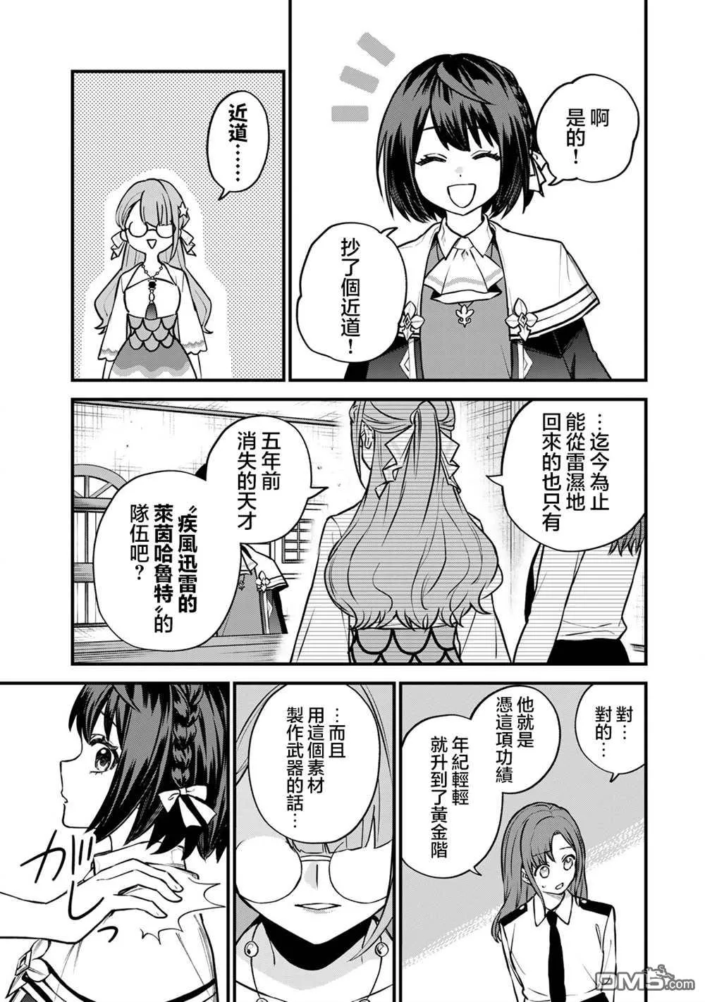 第16话 第21页