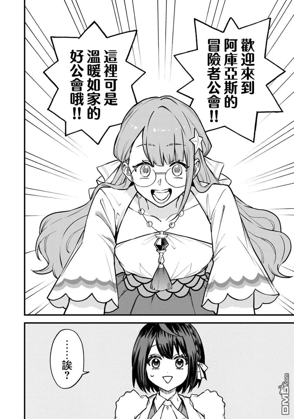 第16话 第22页