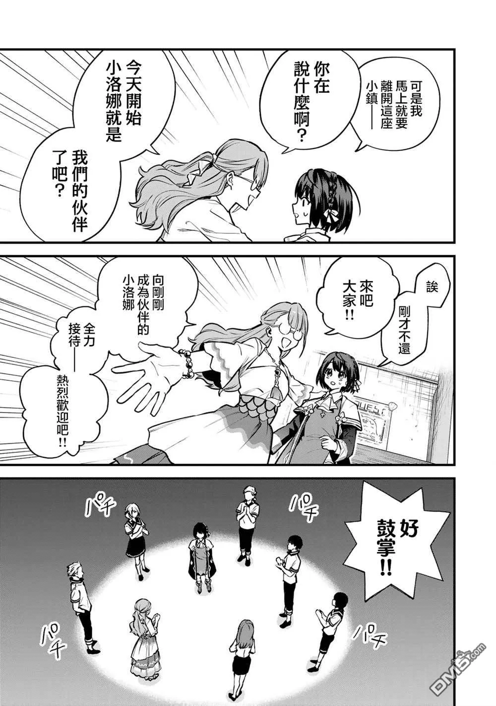 第16话 第23页