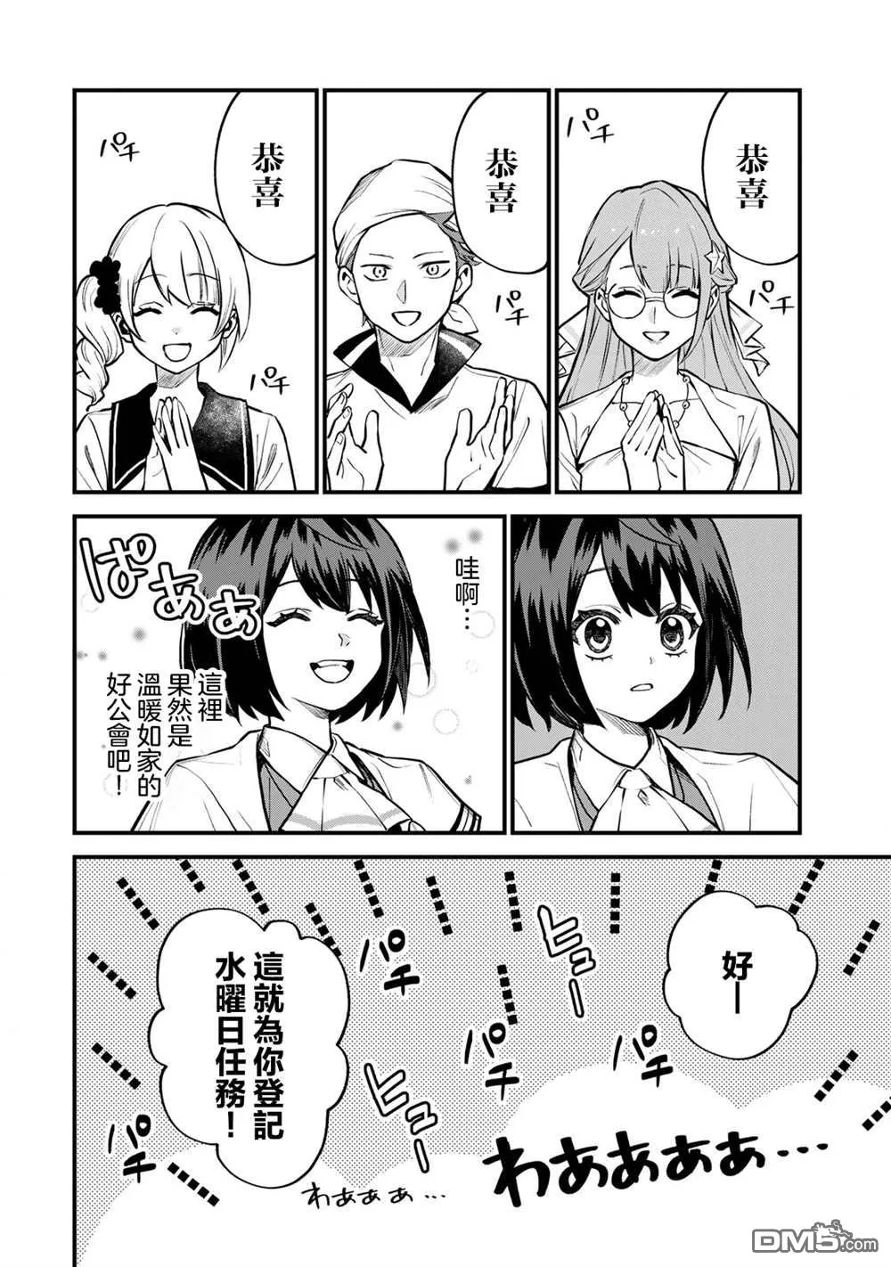第16话 第24页
