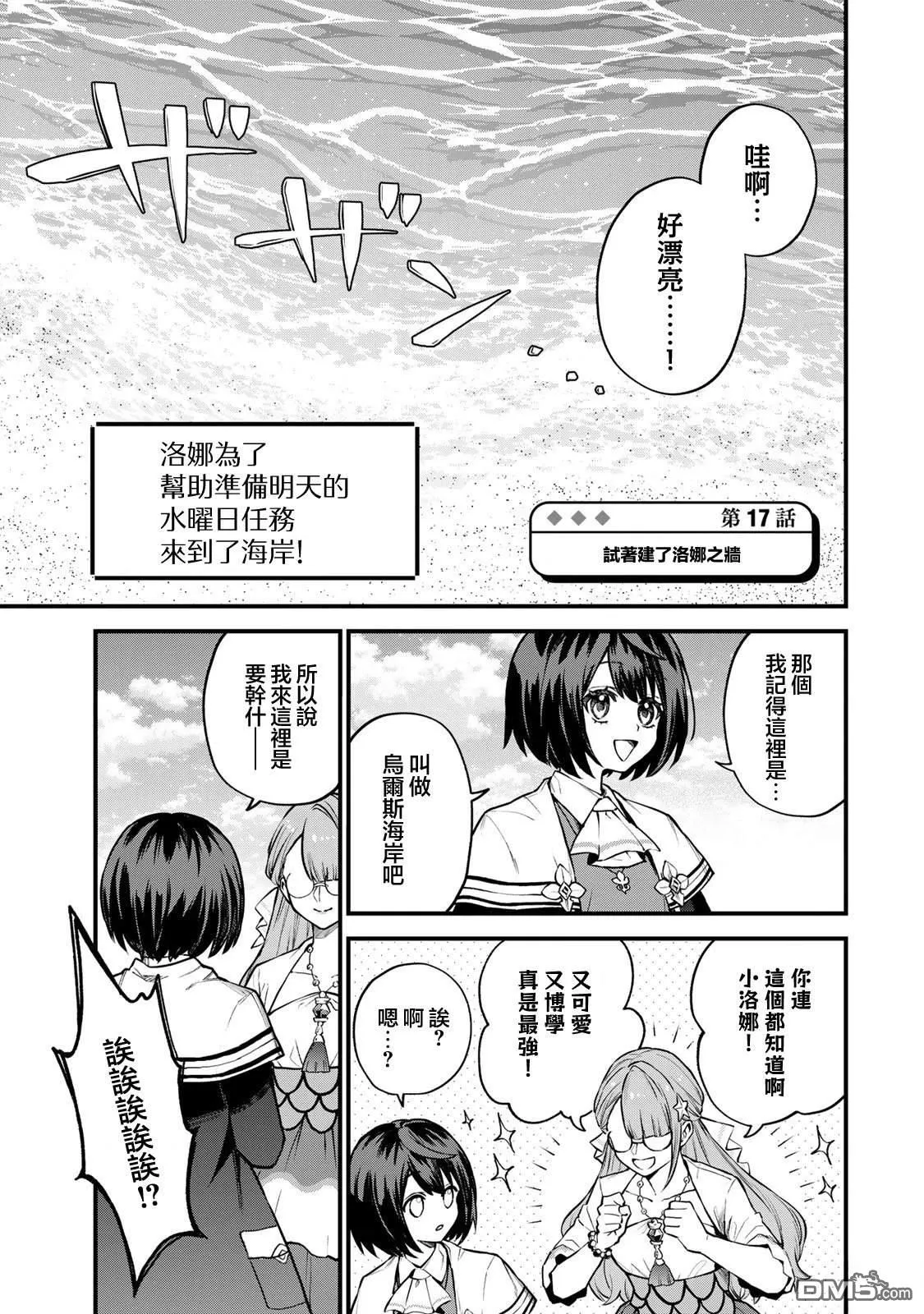 第17话 第1页