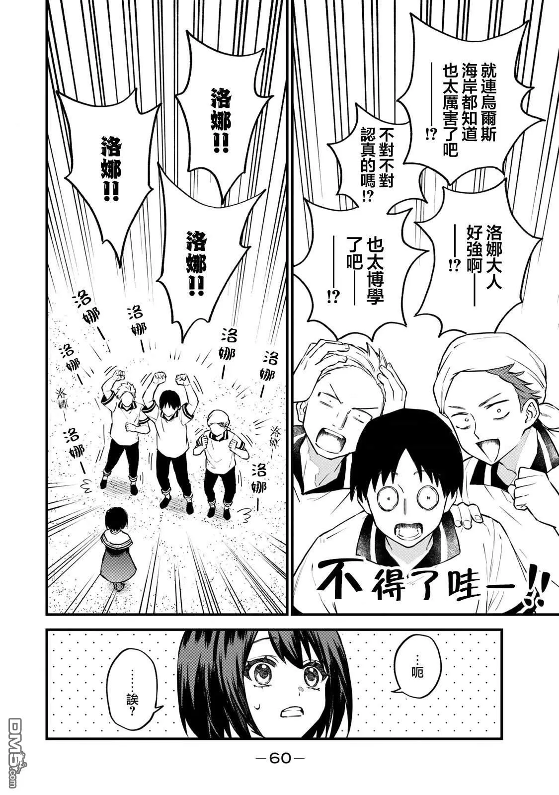 第17话 第2页