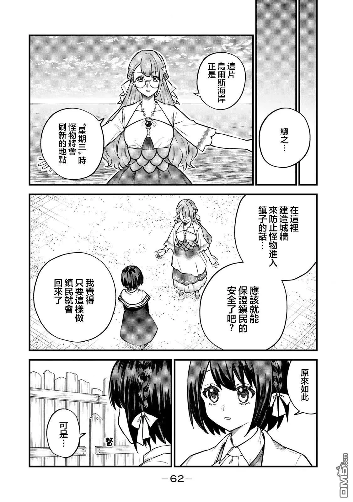 第17话 第4页