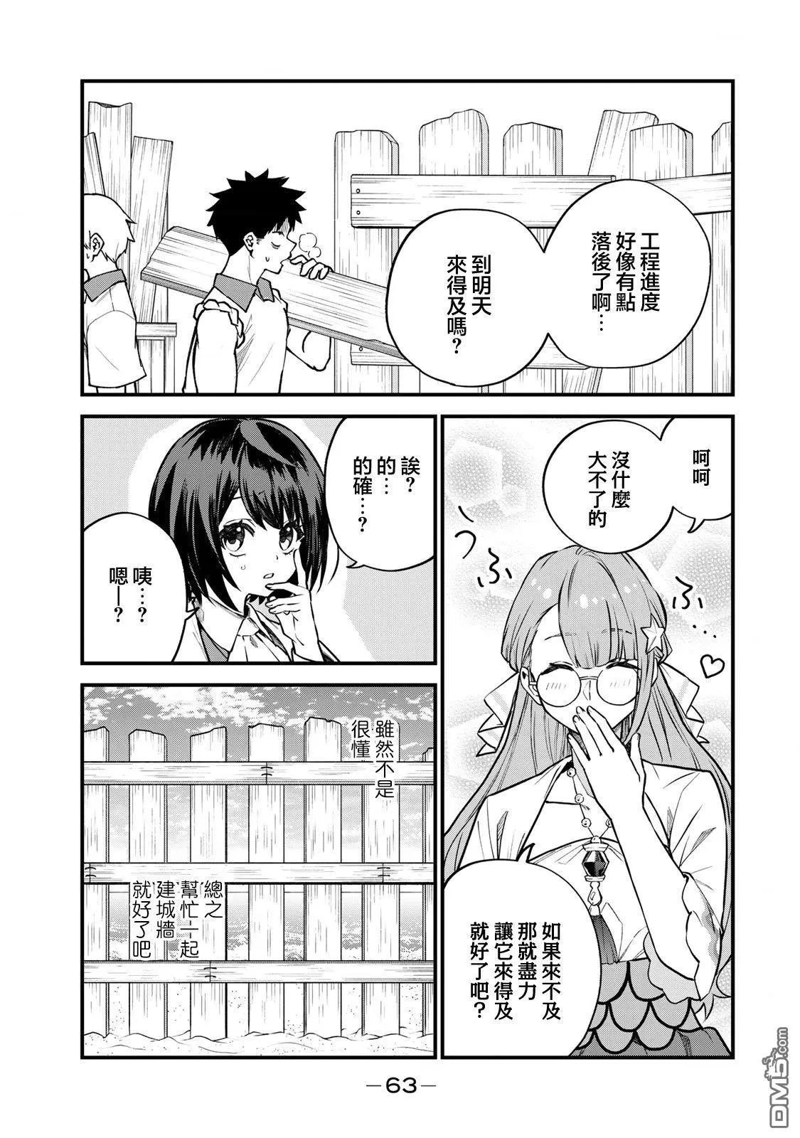 第17话 第5页