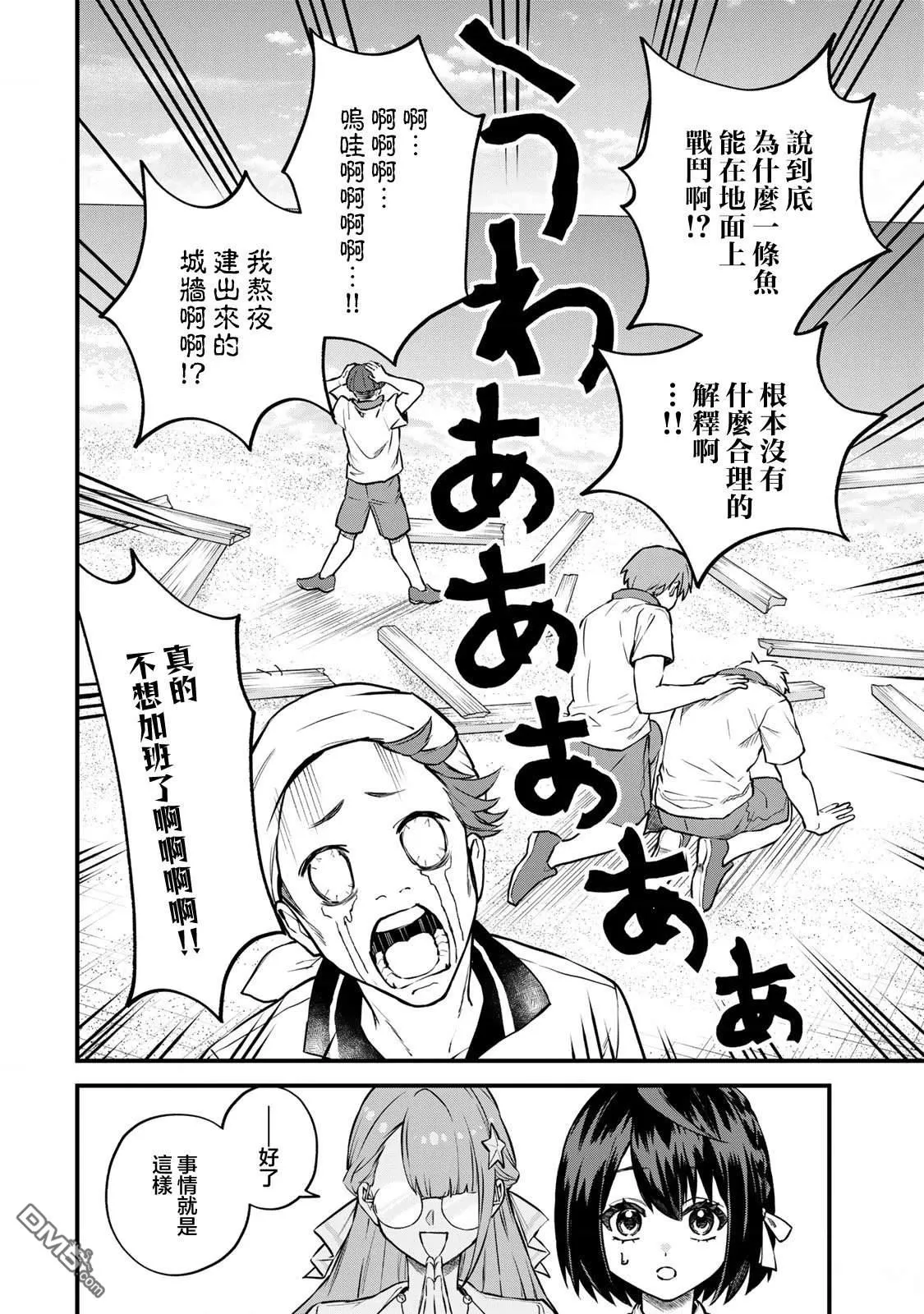 第17话 第8页