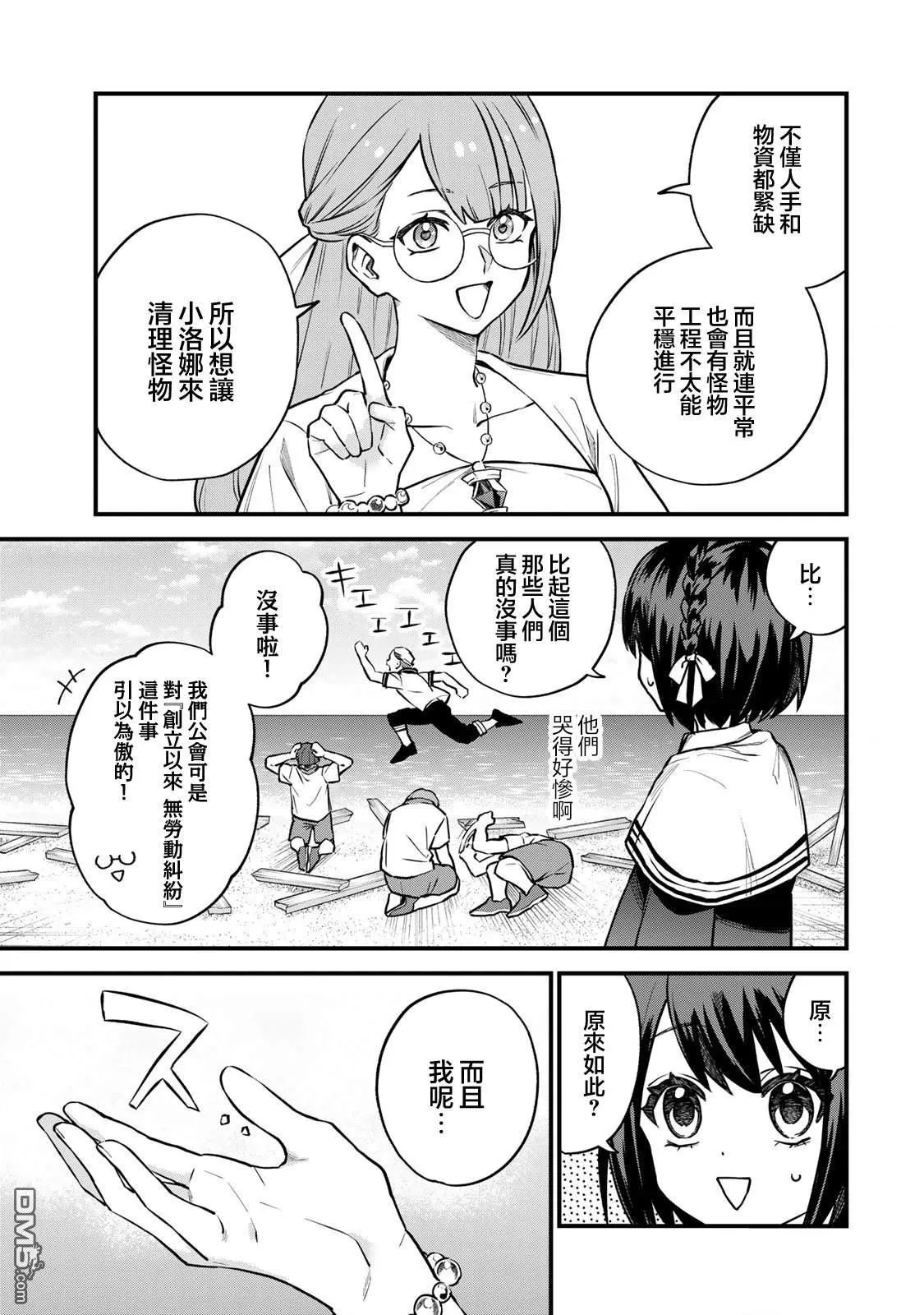 第17话 第9页