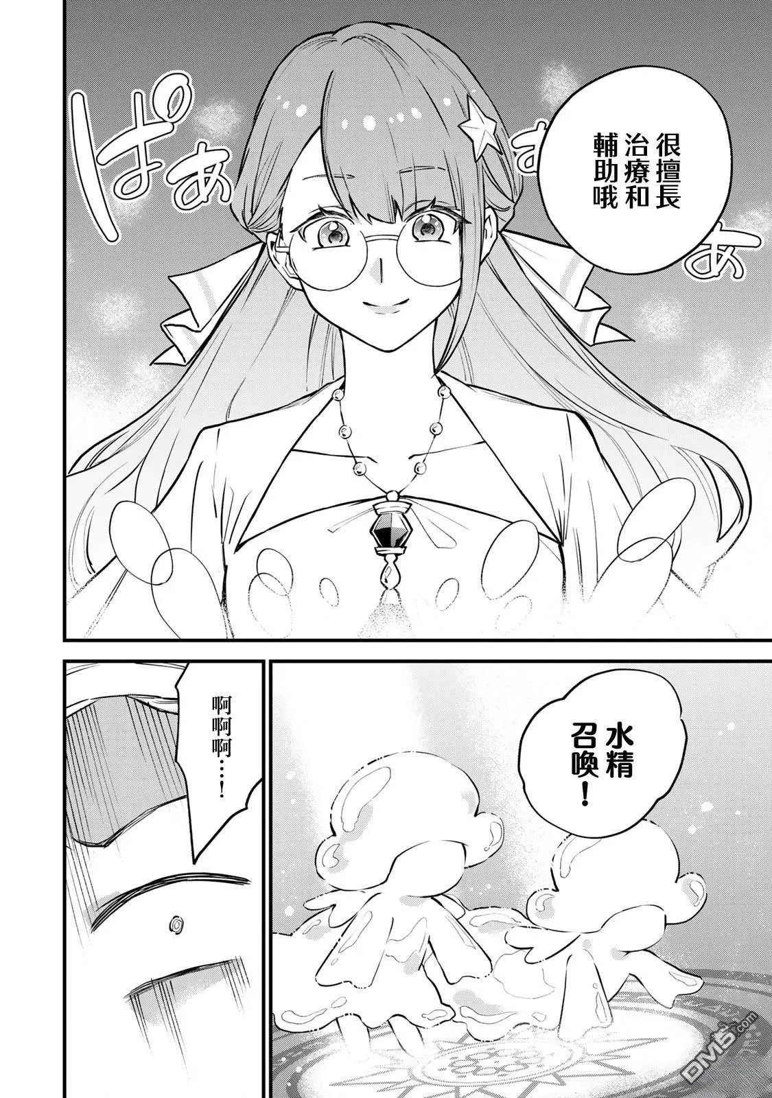 第17话 第10页