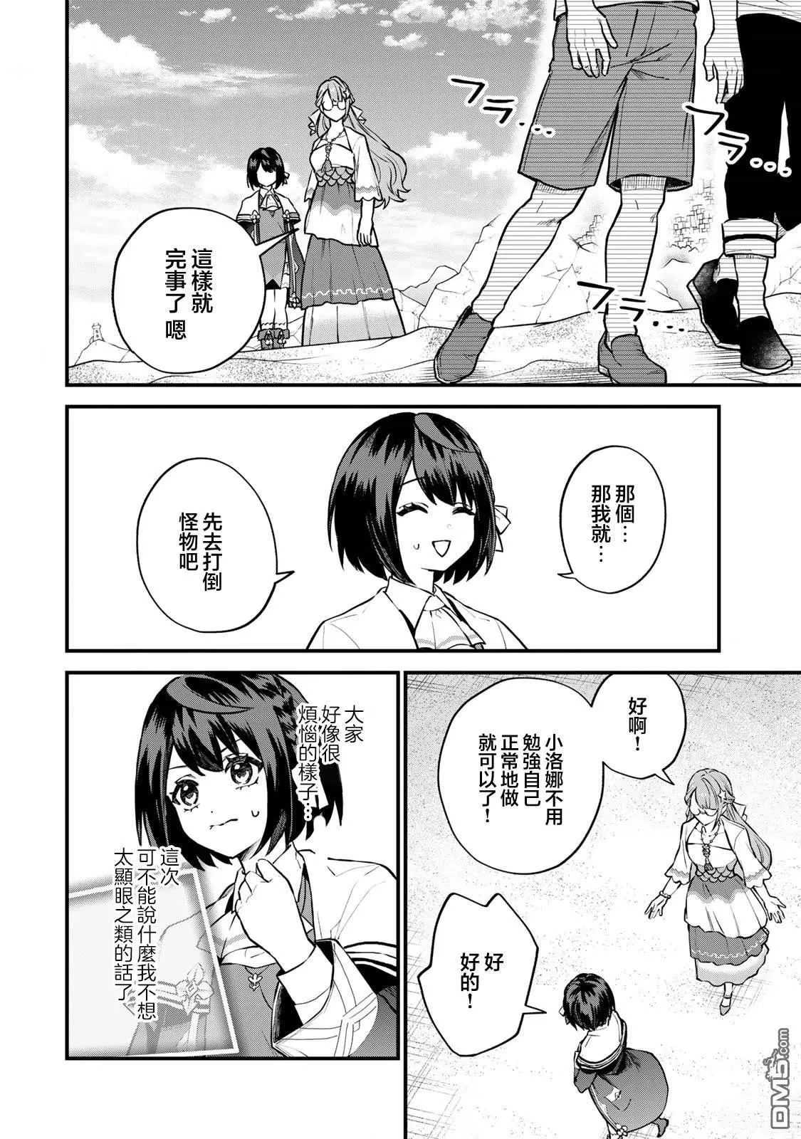 第17话 第12页