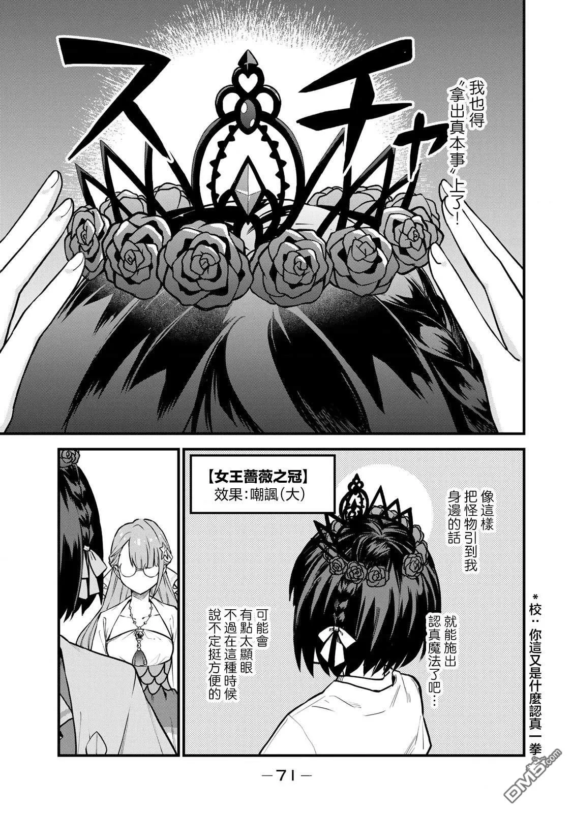 第17话 第13页