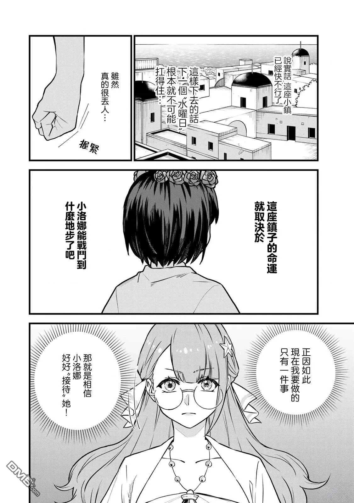 第17话 第14页