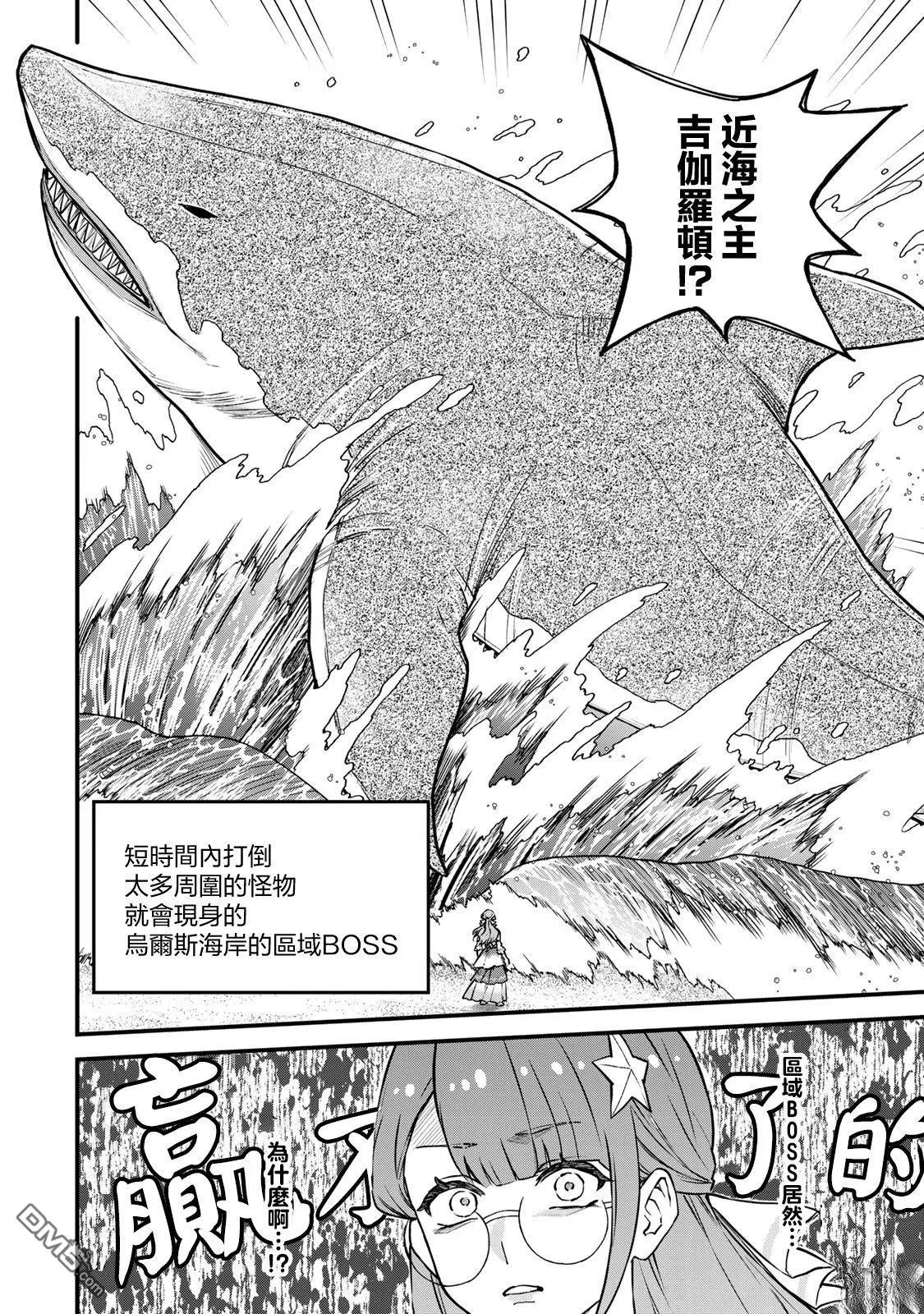 第17话 第16页