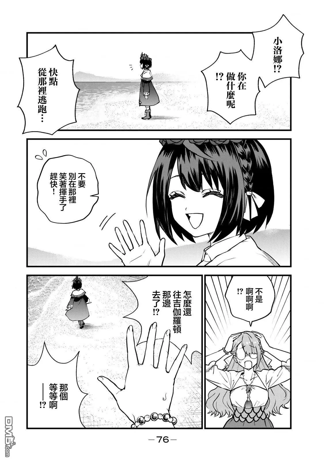 第17话 第18页