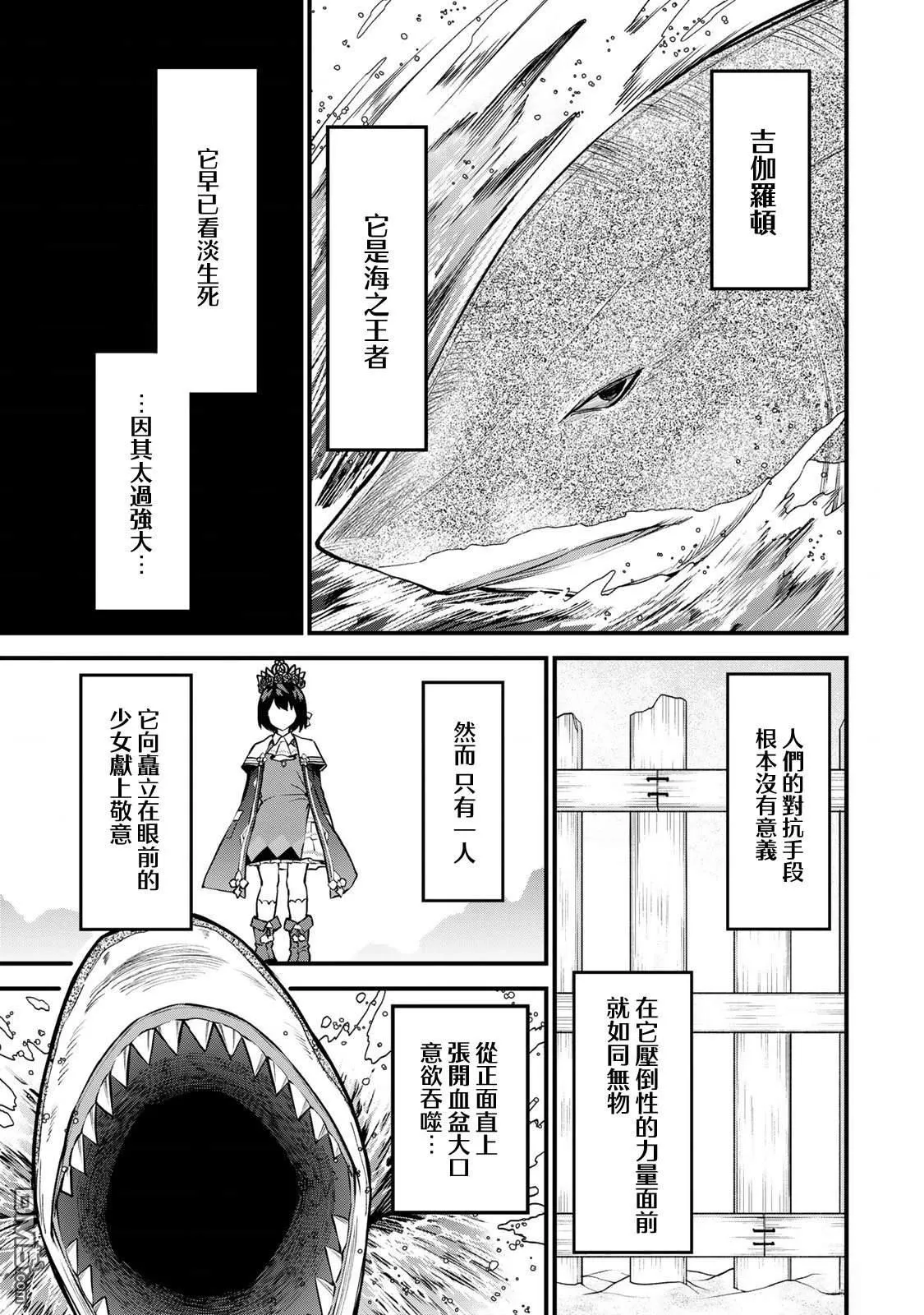 第17话 第19页