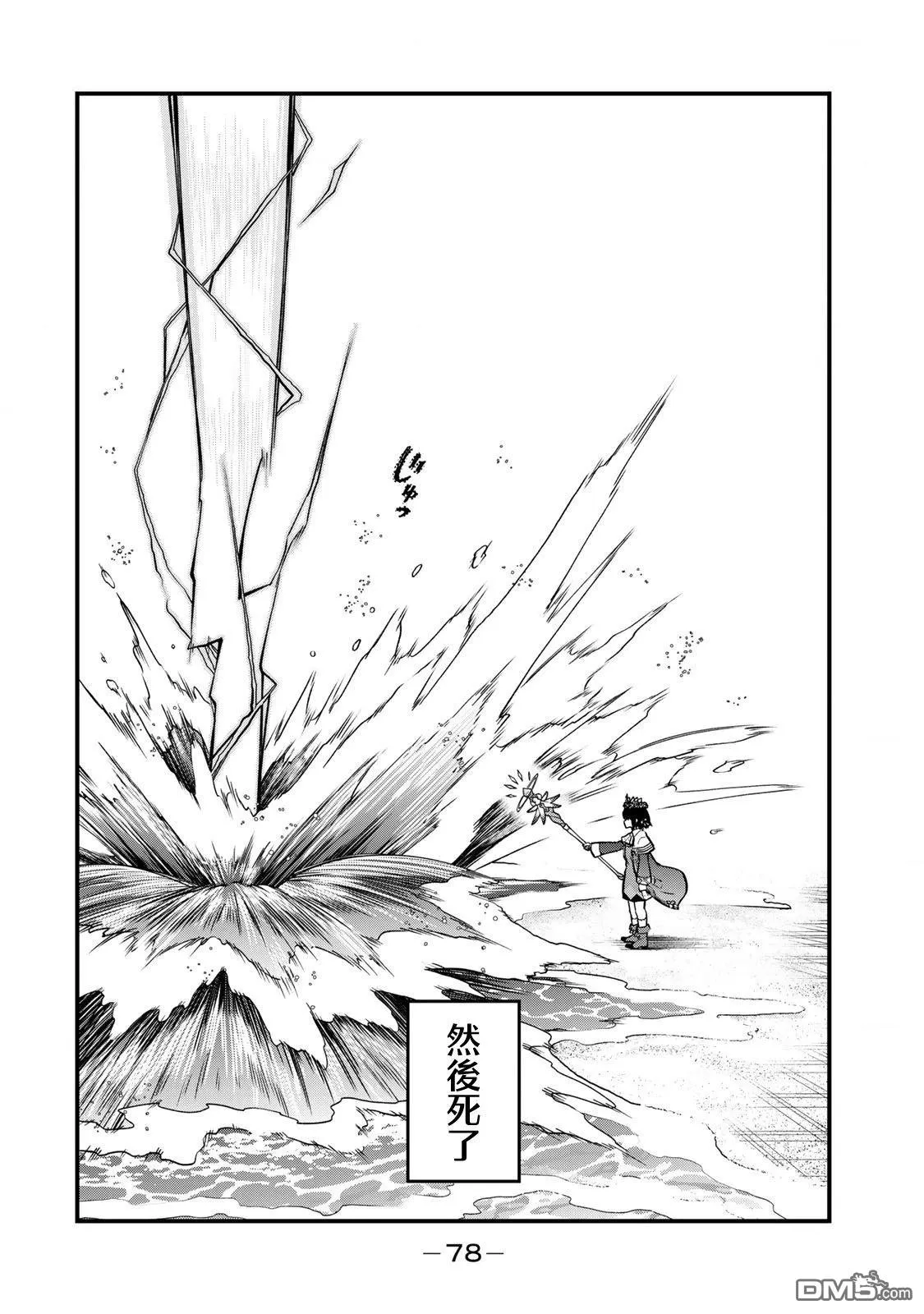 第17话 第20页