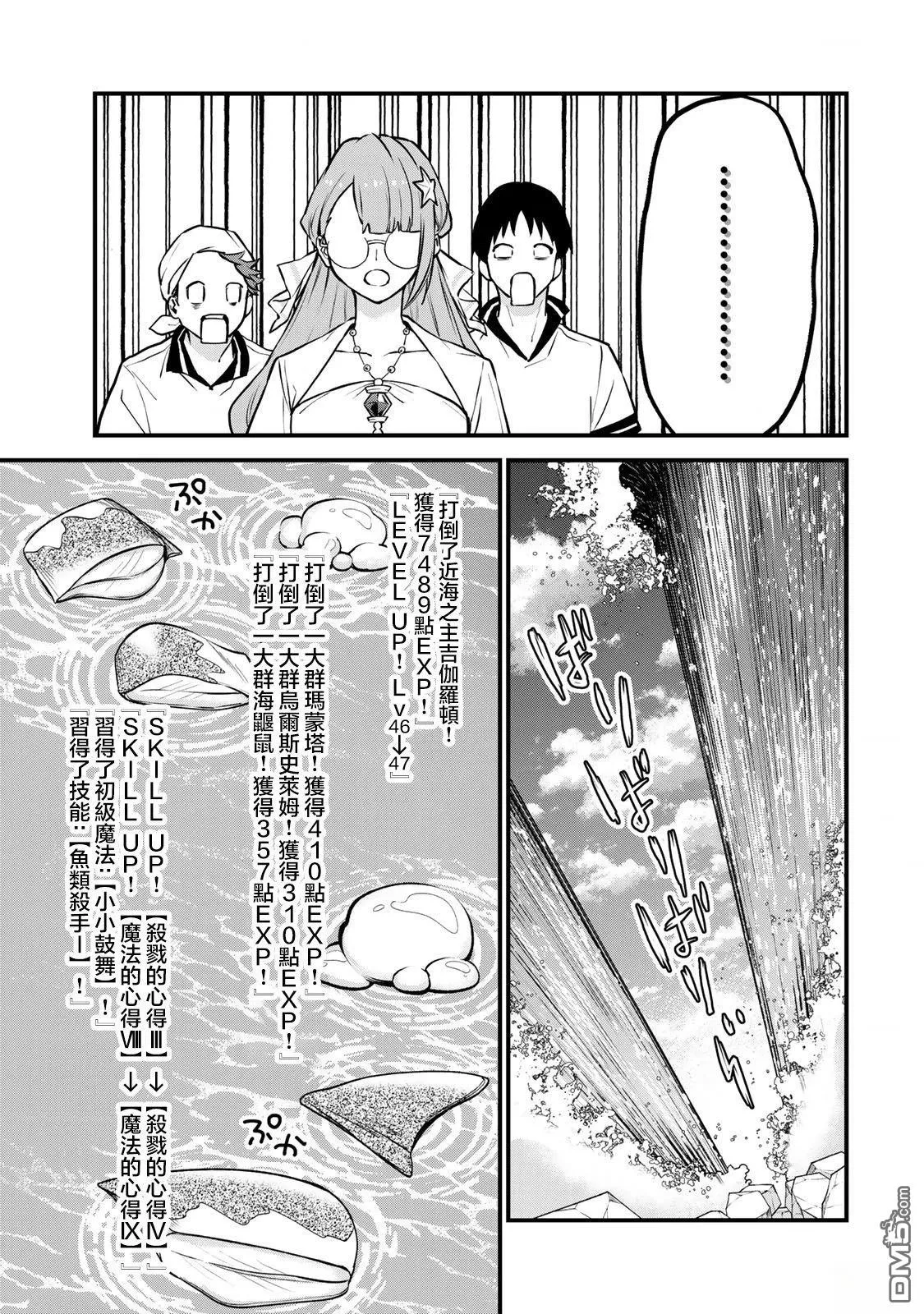 第17话 第21页