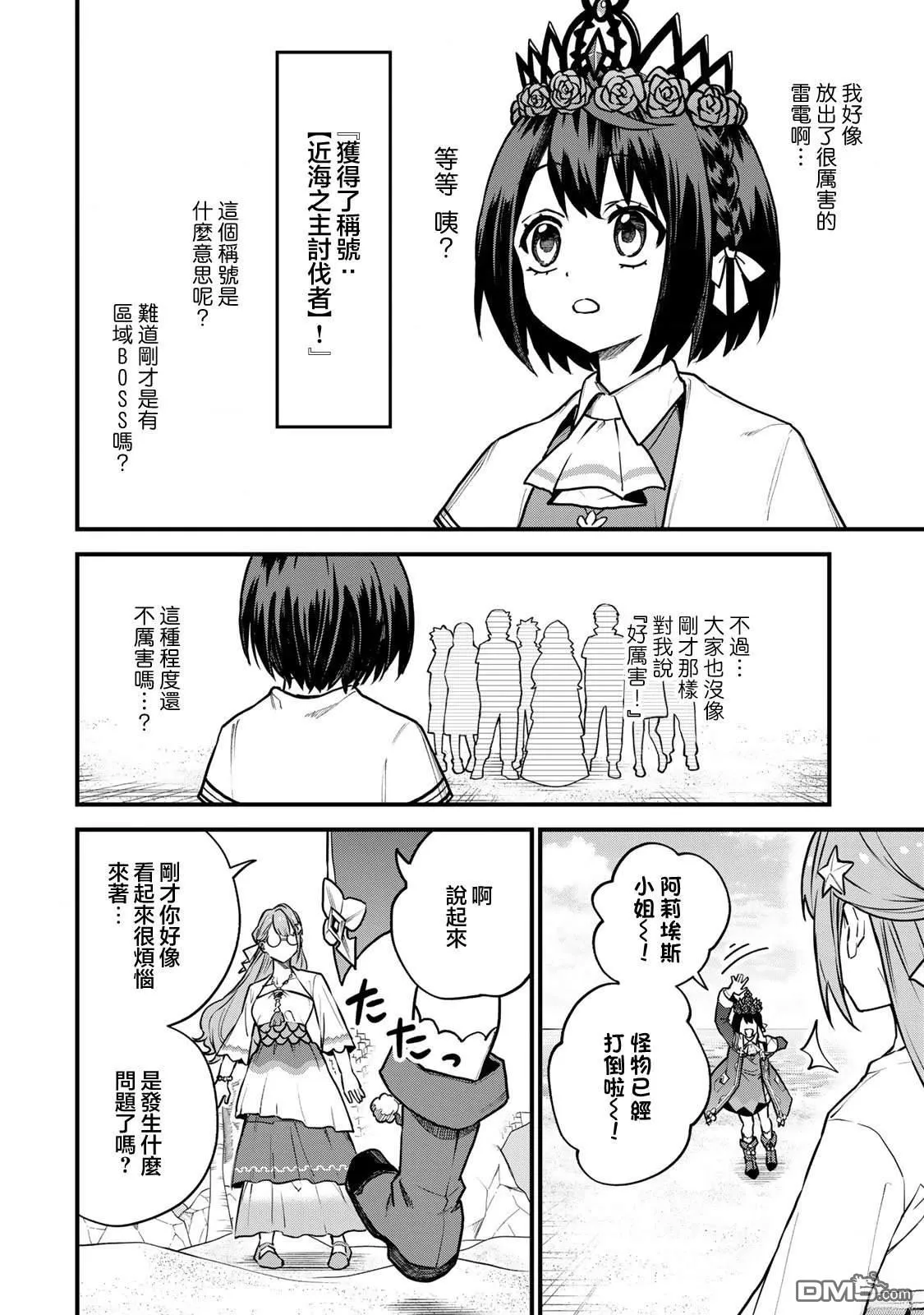 第17话 第22页