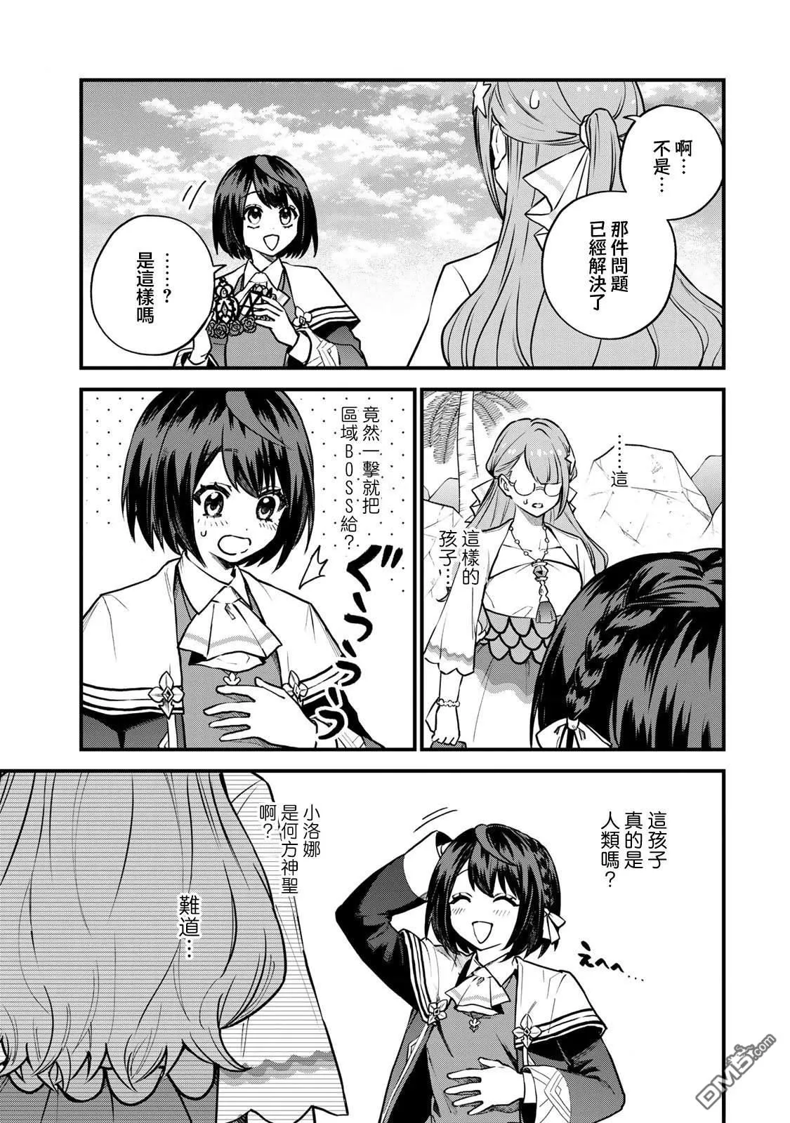 第17话 第23页