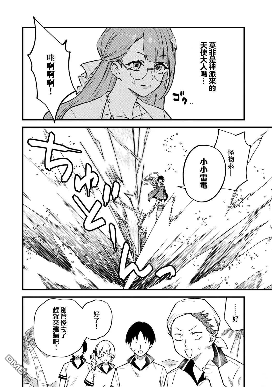 第17话 第24页