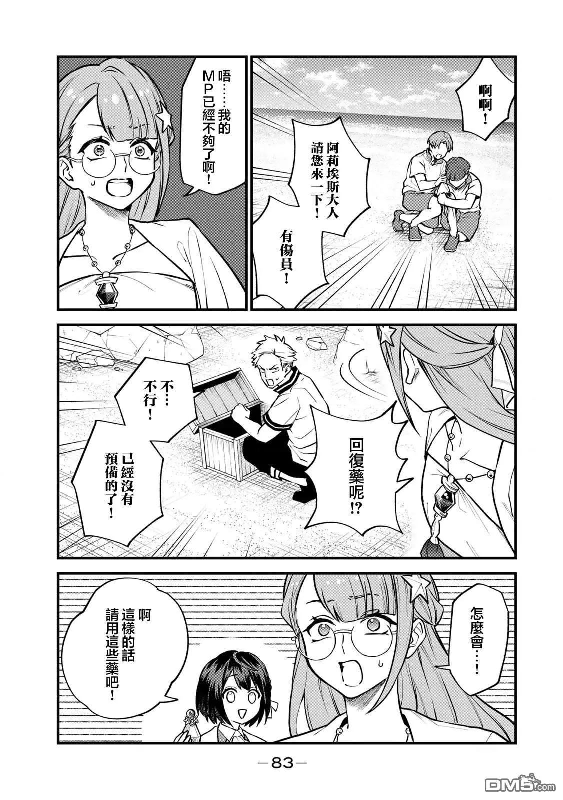 第17话 第25页