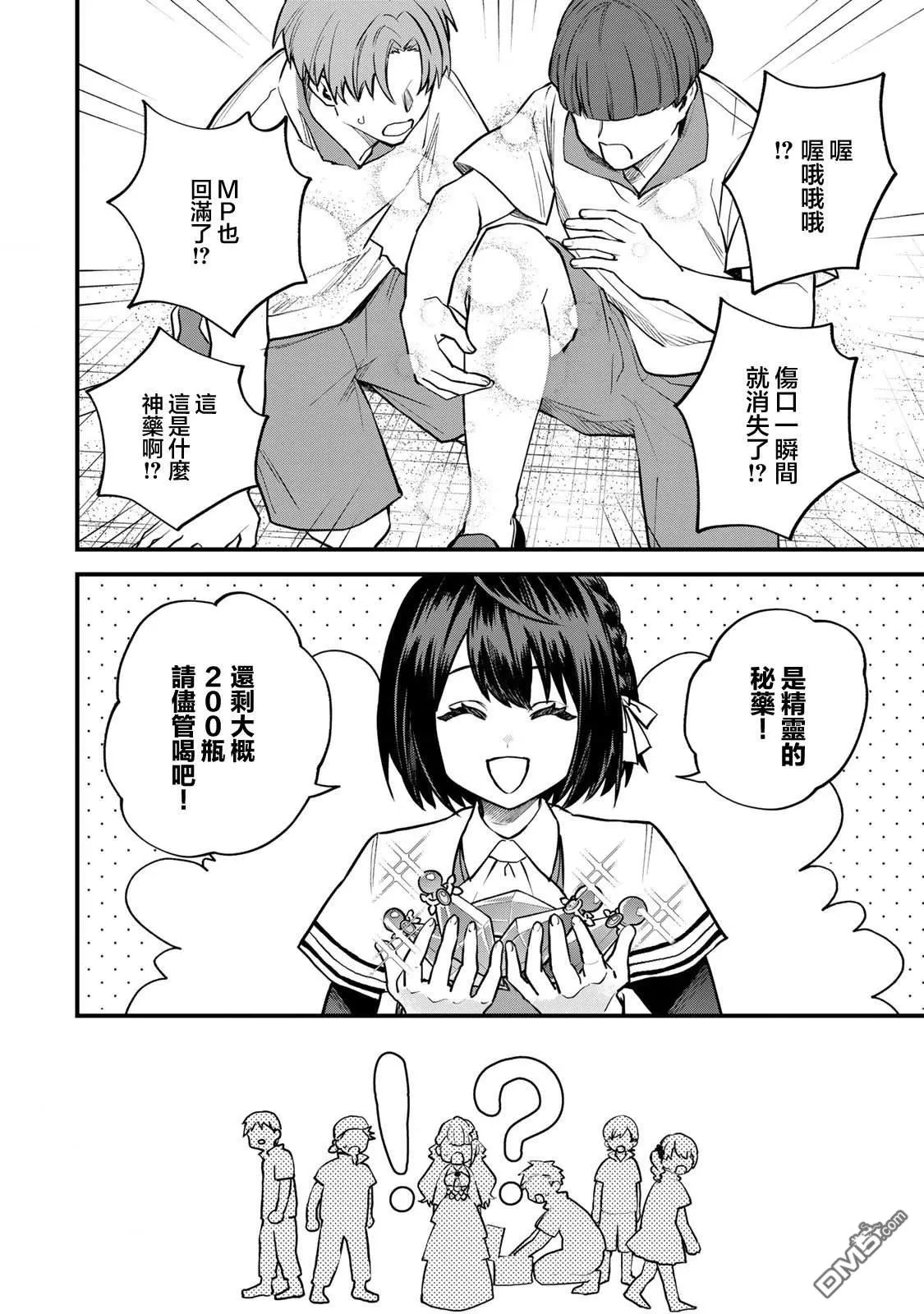 第17话 第26页