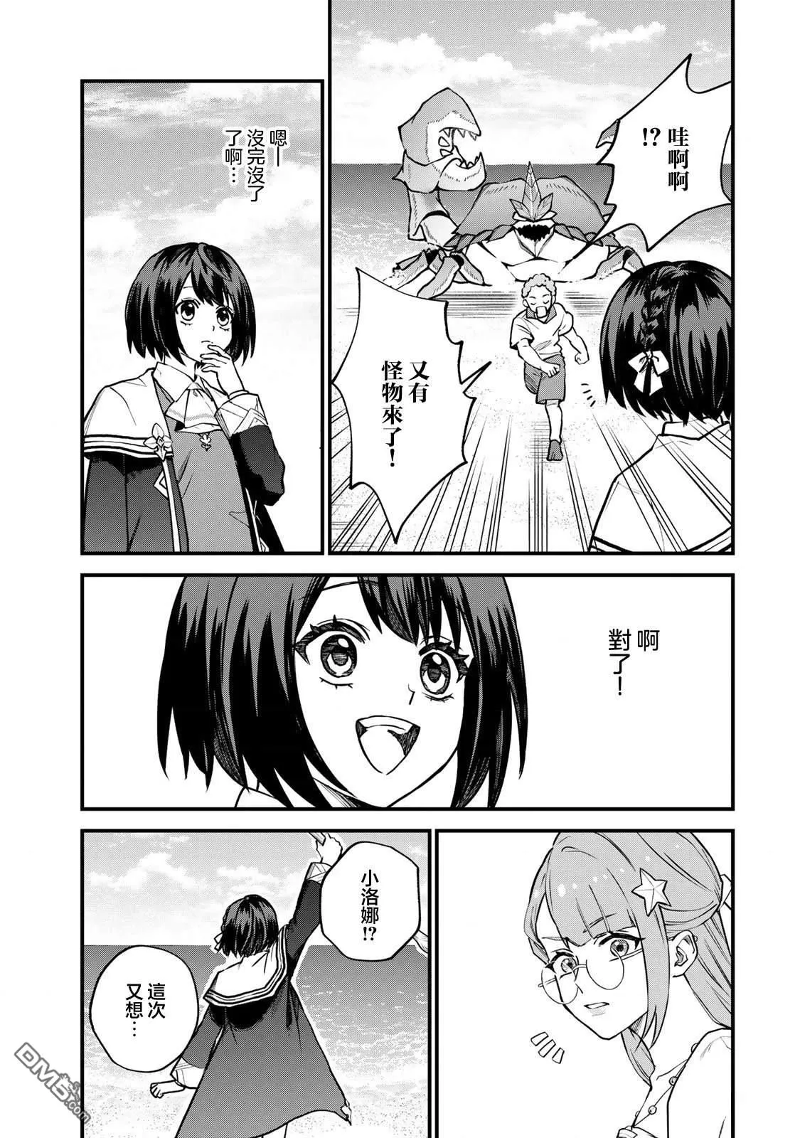 第17话 第27页