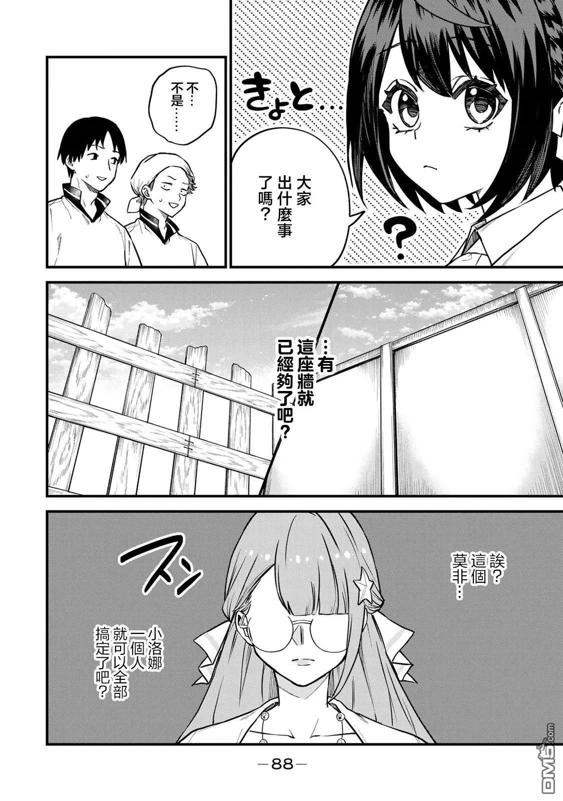 第17话 第29页
