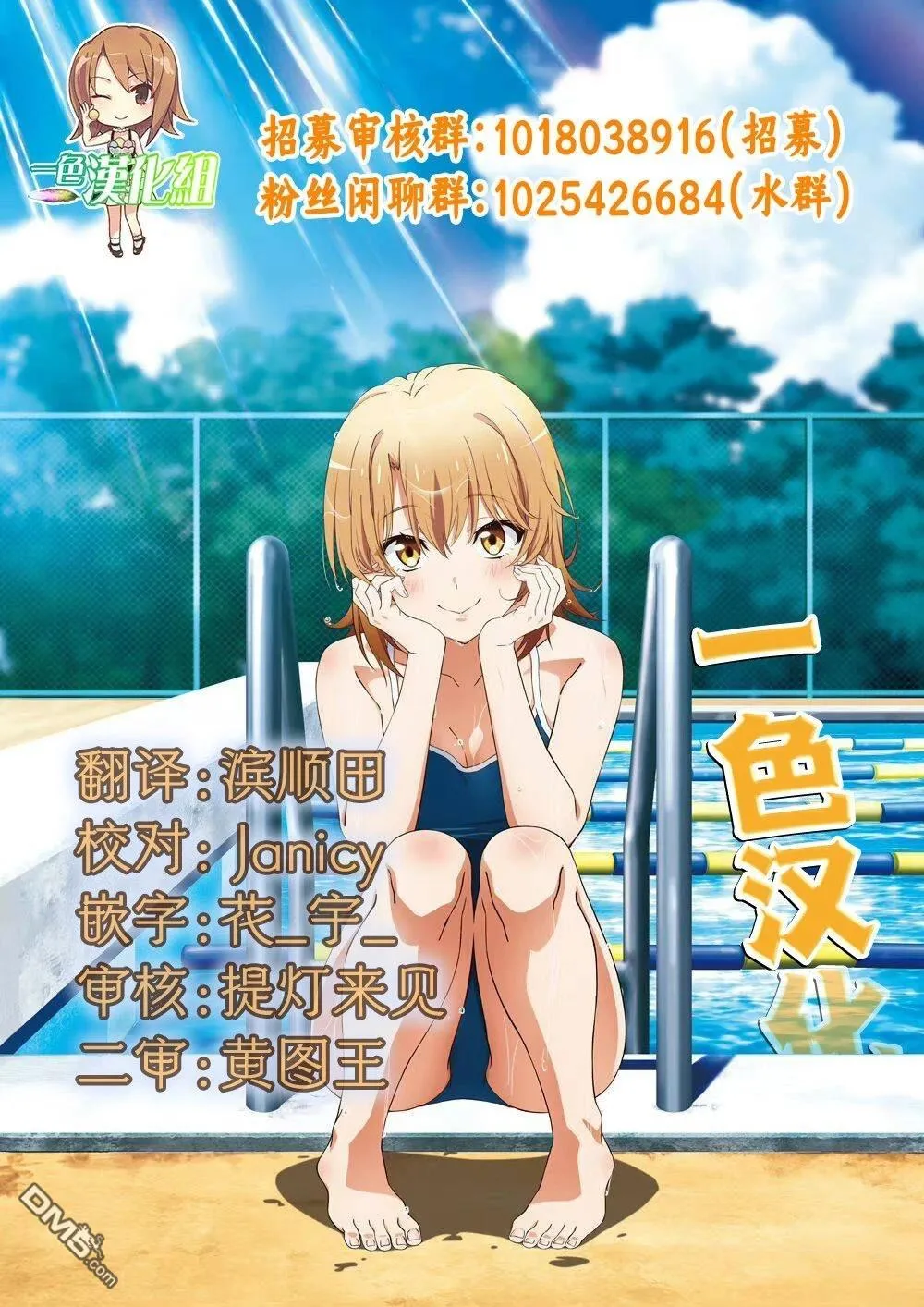 第17话 第32页