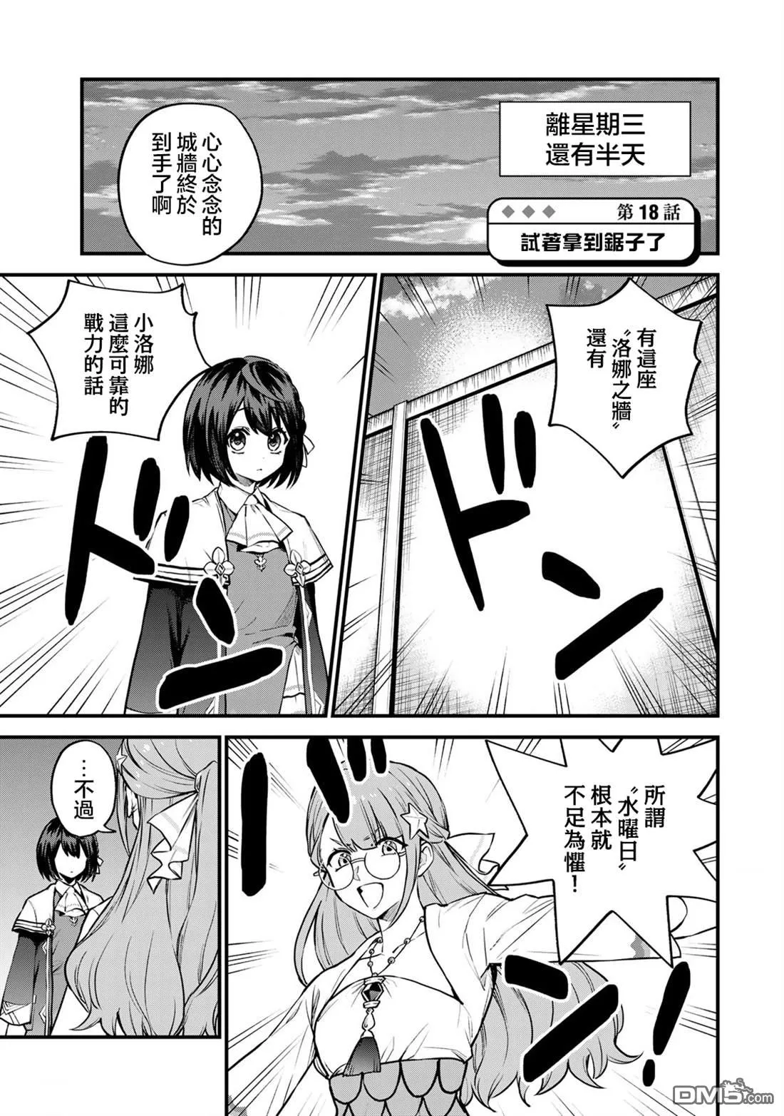 第18话 第1页
