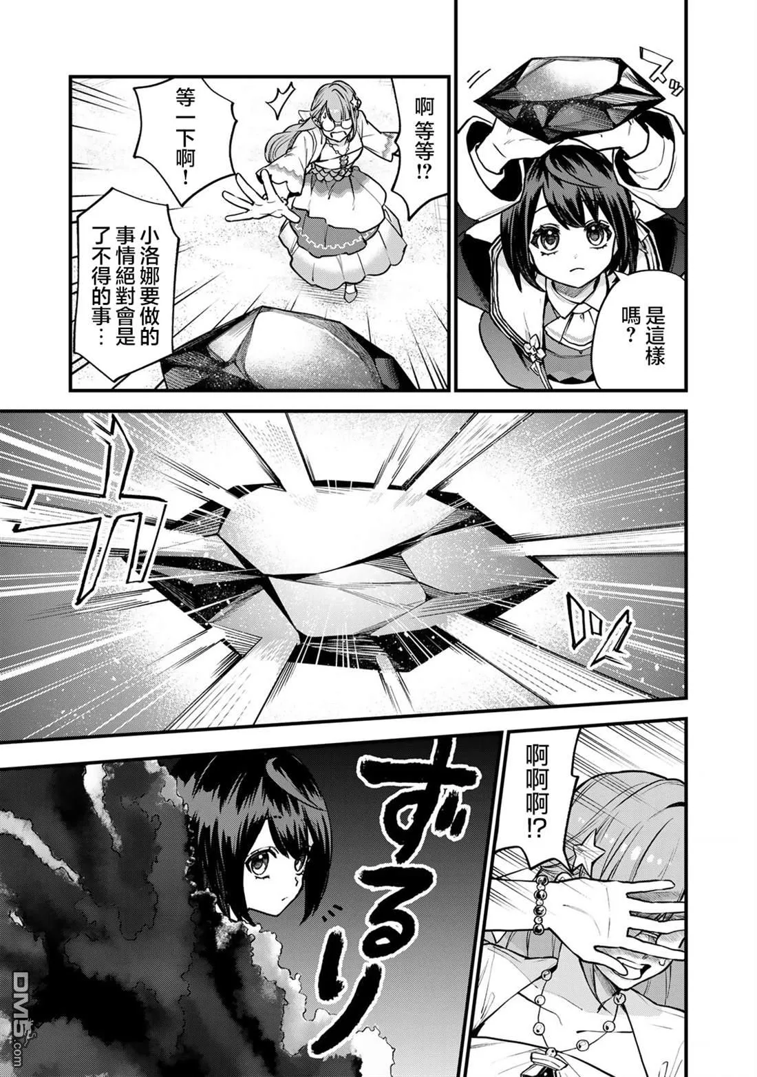 第18话 第3页