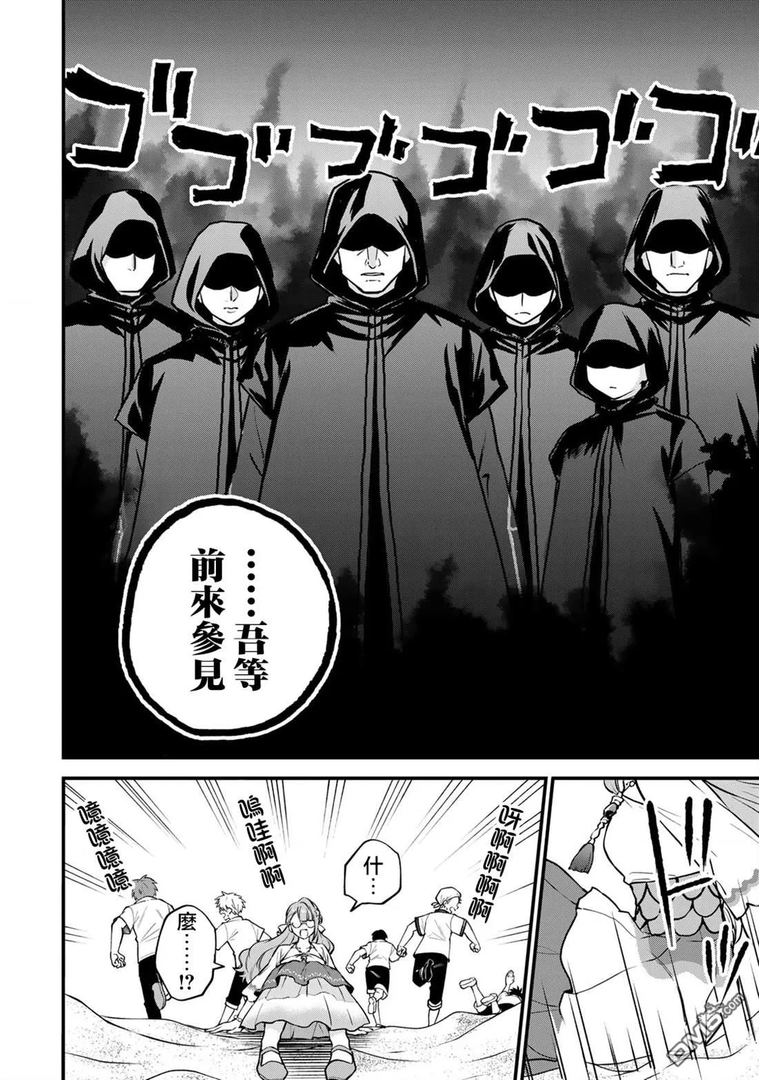 第18话 第4页