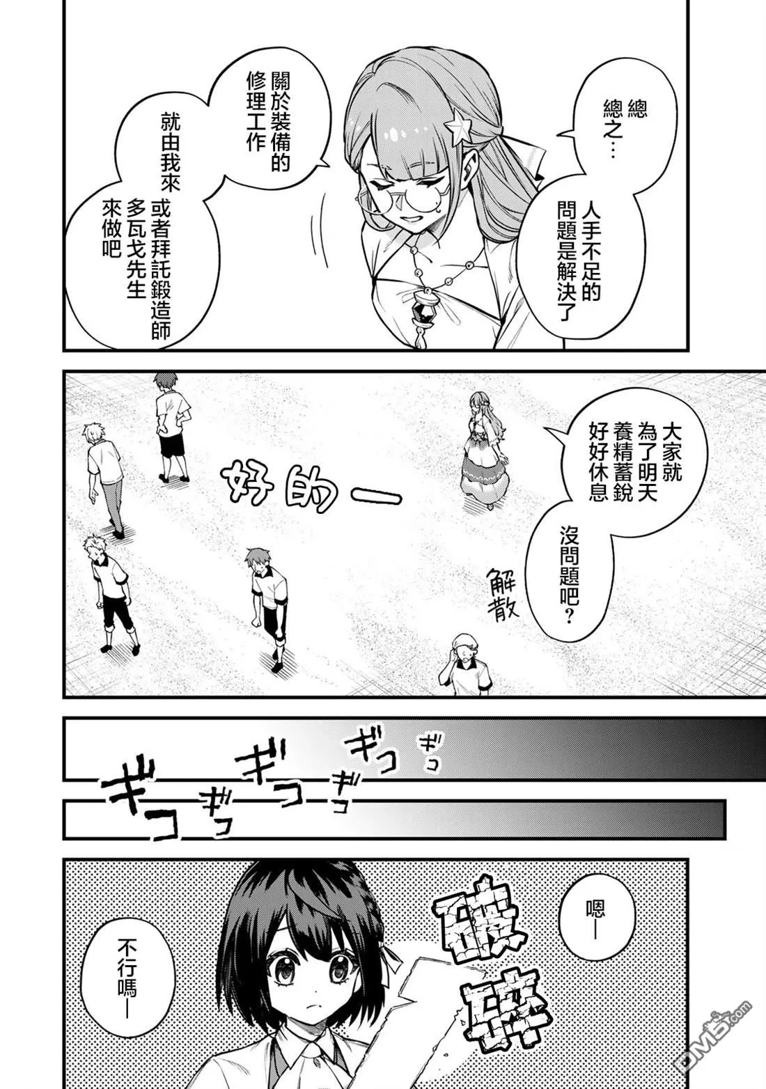 第18话 第8页