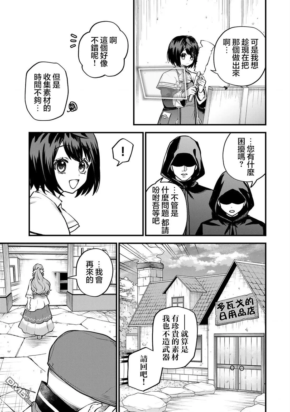 第18话 第9页