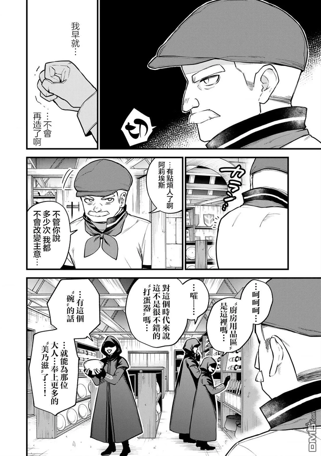 第18话 第10页