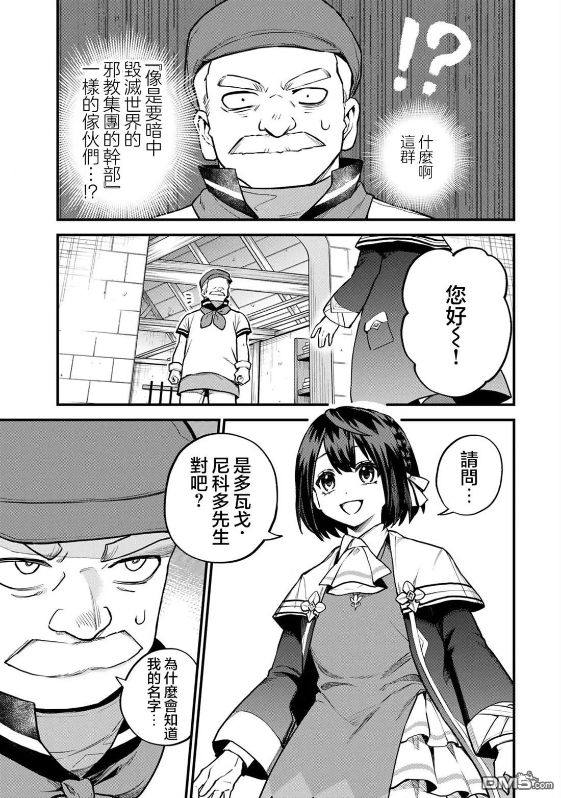第18话 第11页