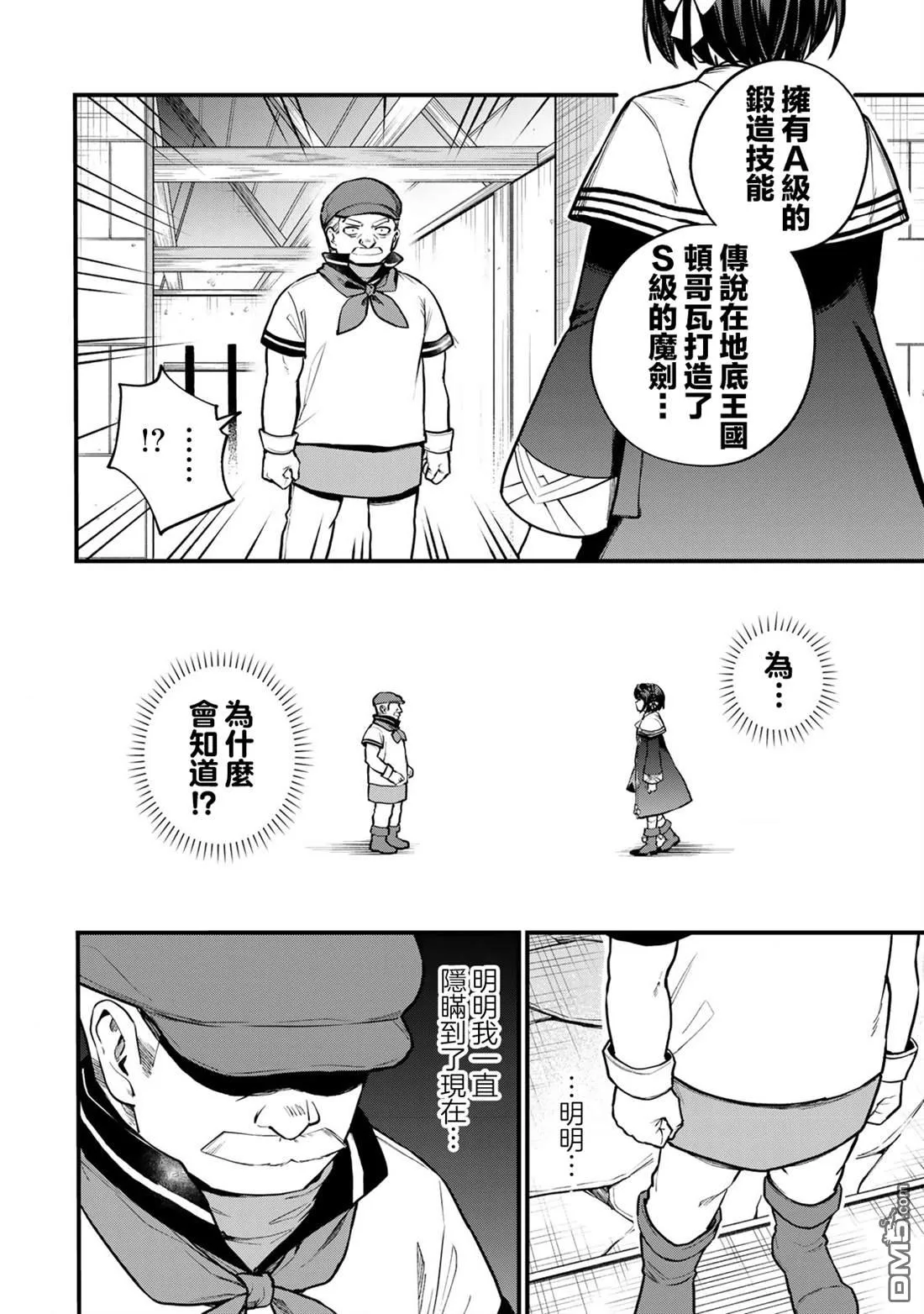 第18话 第12页