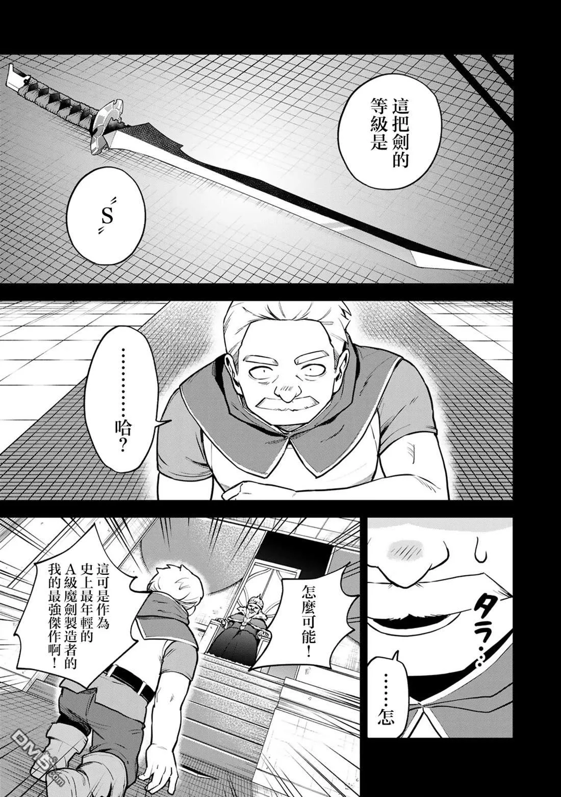 第18话 第13页