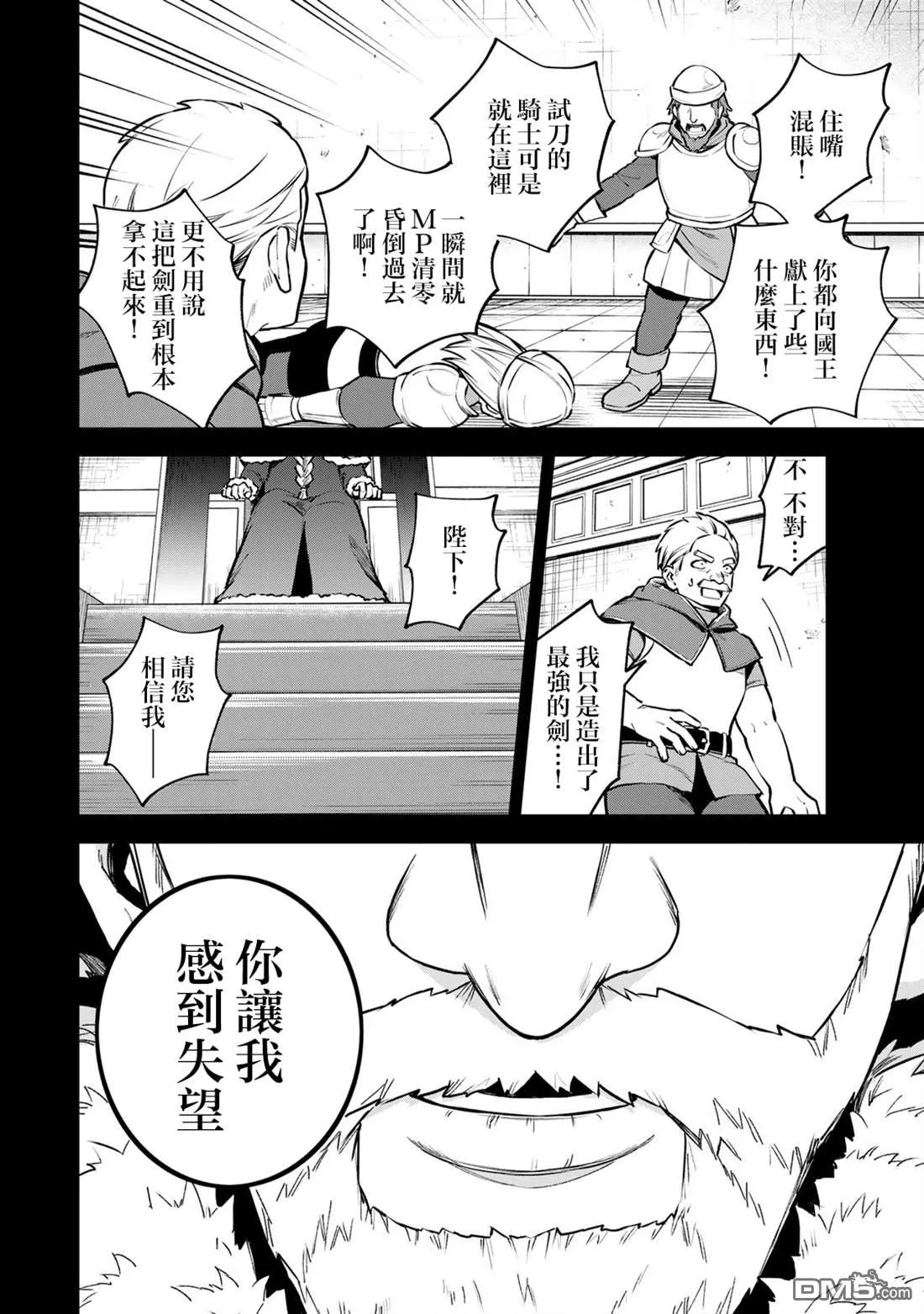 第18话 第14页