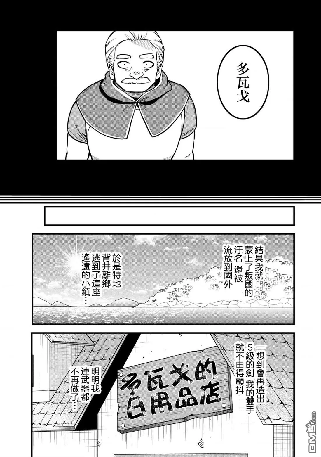 第18话 第15页