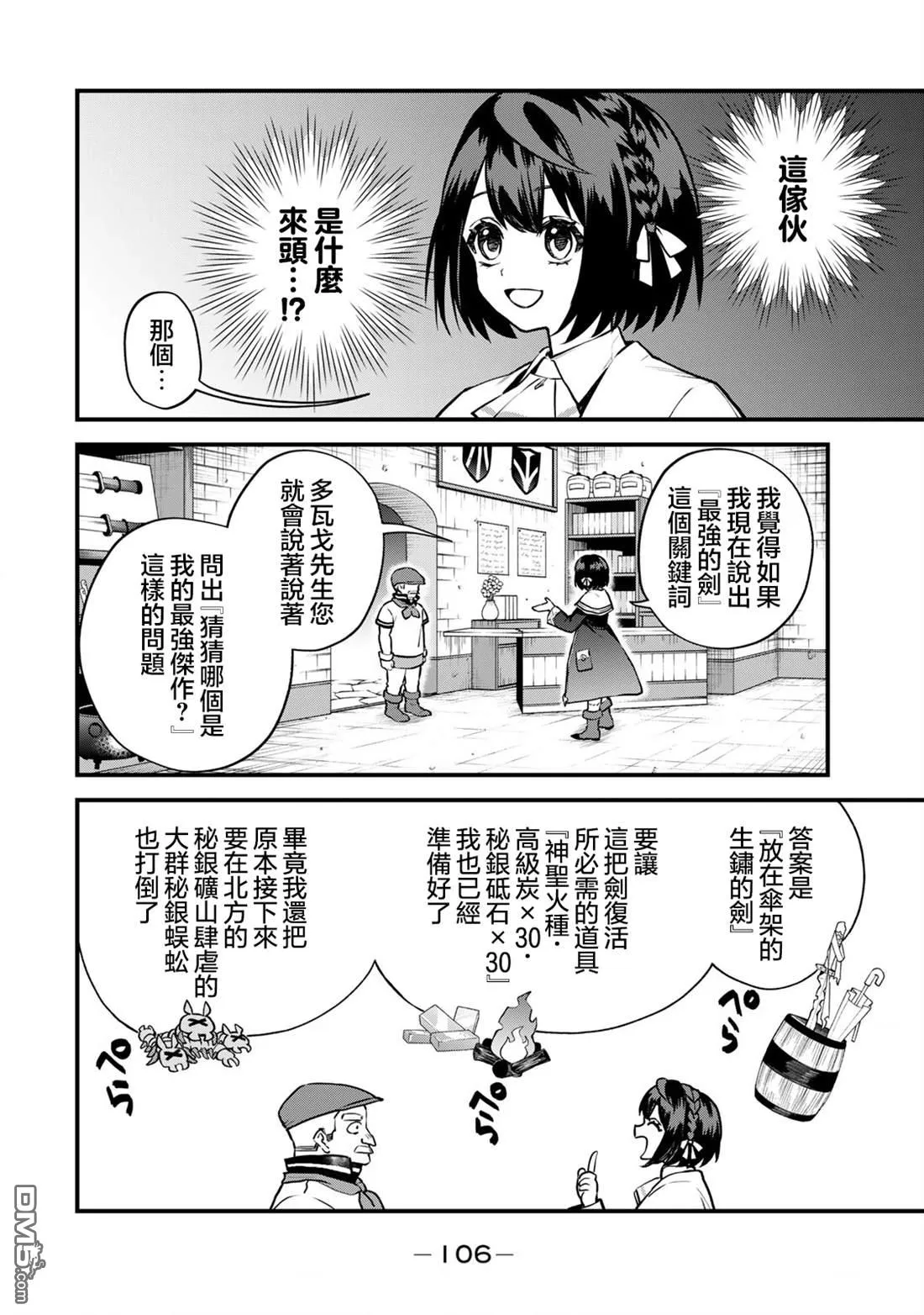 第18话 第16页