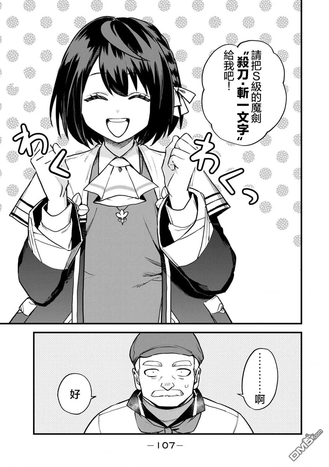 第18话 第17页