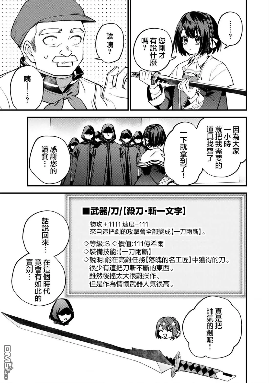 第18话 第19页