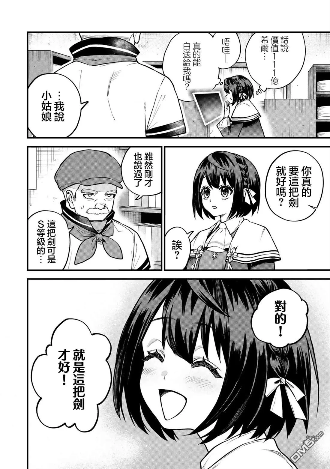 第18话 第20页