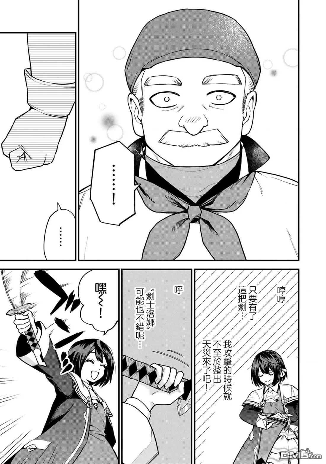 第18话 第21页
