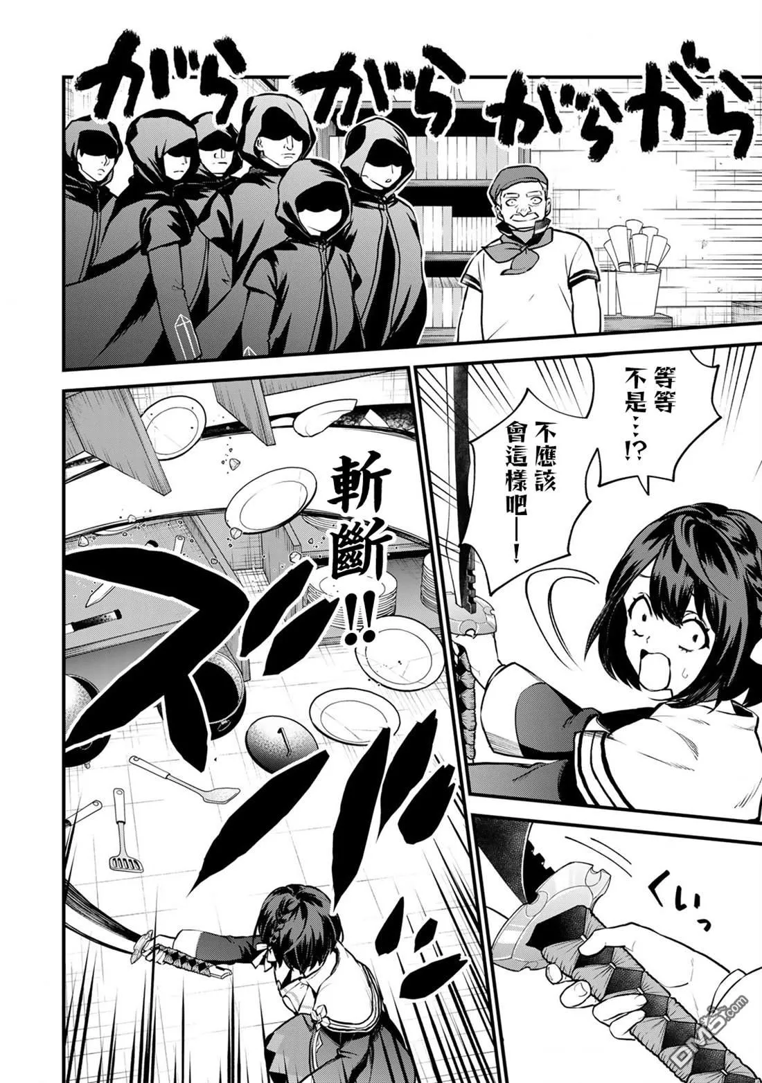 第18话 第23页