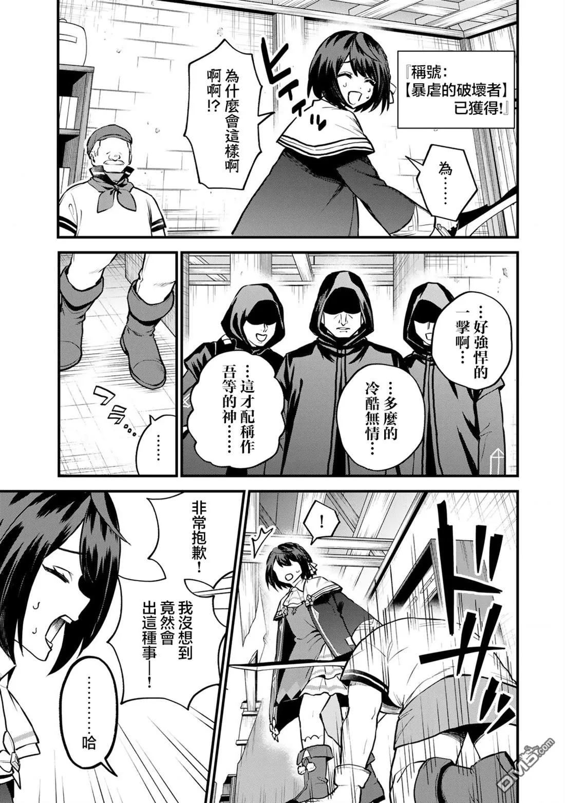 第18话 第24页